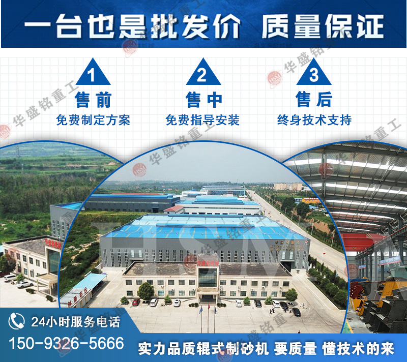 石(shi)英(ying)砂(sha)對(dui)輥製砂(sha)機(ji)廠傢(jia)價(jia)格(ge)