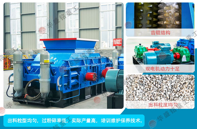 瀝青路(lu)麵(mian)齒輥破(po)碎(sui)機(ji)