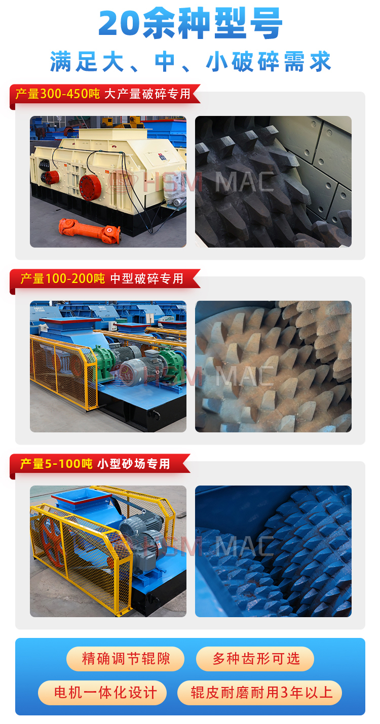 雙齒(chi)輥(gun)破碎機,雙(shuang)齒輥破碎(sui)機(ji)優缺點(dian),小(xiao)型雙(shuang)齒輥(gun)破(po)碎(sui)機,大型(xing)雙齒輥(gun)破碎(sui)機(ji)價(jia)格(ge)