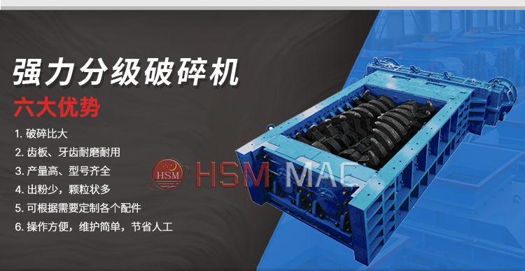強力(li)分(fen)級破(po)碎(sui)機性能(neng)