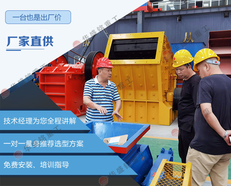 雙齒(chi)式(shi)破碎(sui)機(ji)